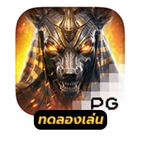 ทดลองเล่นสล็อต PG BY คิง ค อง สล็อต